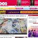 ¿Gaceta Oficial con aumento del salario mínimo o es un #FakeNews?: estallan las redes ante ola de especulaciones
